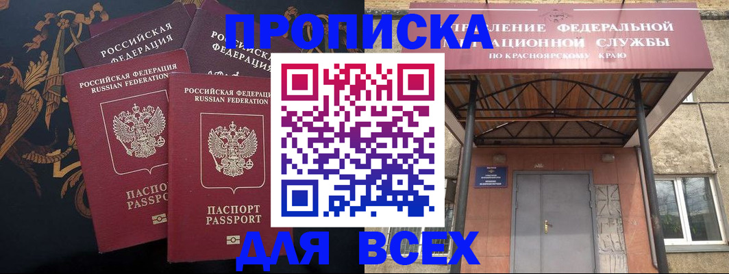 прописка регистрация в Спасске-Дальнем