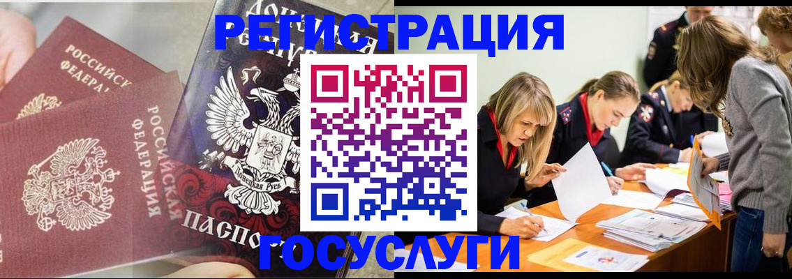 временная регистрация недорого в Спасске-Дальнем